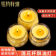 莲花杯平口莲花酥油灯西藏 藏传藏式 用品 长明供灯蜡烛20小时