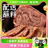 蒙时代五香酱牛肉258g健身代餐卤牛肉即食熟食牛腱子肉下酒下饭菜