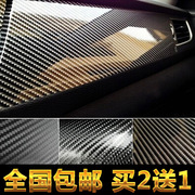 汽车5d碳纤维贴纸汽车内饰贴纸摩托车，膜车身改色膜贴膜碳纤纹尾翼