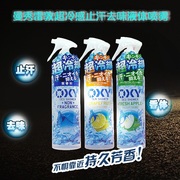 日本原产曼秀雷敦oxy超冷感止汗露除味香体液态喷雾200ml清爽