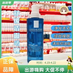 新版理肤泉洁面啫喱400ml祛痘控油洗面奶深层清洁收缩毛孔学生