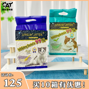 lovecat猫砂豆腐砂原味绿茶除臭结团无尘天然植物猫砂2.5kg*6包