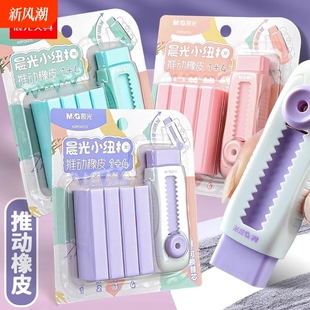 晨光橡皮擦小学生专用无屑干净儿童毒无象皮擦的超干净4b美术专用2b铅笔可擦开学必备文具一年级学习用品
