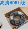 HDMI线2.0高清线4k数据线3d电脑电视投影机ps4信号机顶盒30 40米