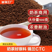 奶茶店专用红茶CTC红茶粉新茶浓香型蜜香红茶散装原产锡兰红茶叶