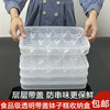 冰箱冷藏冷冻收纳盒钵子糕专用保鲜盒长方形塑料透明储物盒饺子盒