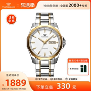 天王表山河系列男士手表商务金色双日历机械表51018送长辈礼物