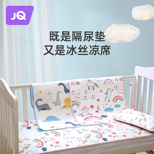 婧麒婴儿隔尿垫儿童，防水防漏可洗床垫夏季冰丝透气尿垫宝宝凉席垫