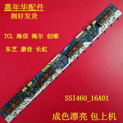 康佳 LC46GS80DC 高压板 SSI460-16A01 SS1460-16A01图