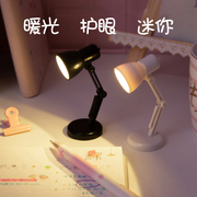 创意LED迷你小台灯护眼学习阅读灯暖光白光可爱卧室桌面摆件宿舍