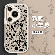 时尚花纹pura手机壳适用于华为p70pro+小羊皮，p70art链挂绳高级感女款全包，保护套防摔防滑ins风情侣huawei