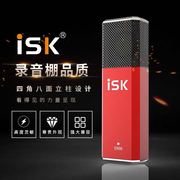isks900电容麦克风唱歌直播设备全套录音，网红主播k歌麦克风套装