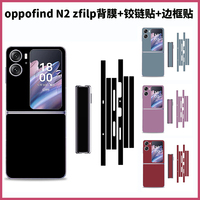 findn2flip简约纯紫色全包手机，贴纸