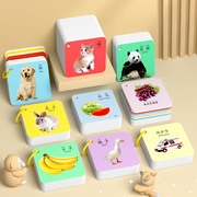 宝宝认知卡片看图识物婴幼儿启蒙早教书动物闪卡实物儿童益智玩具