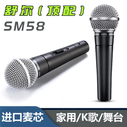 shure舒尔SM58专业舞台演出有线乐橙手机客户端家用K歌BBOX录音话筒手持