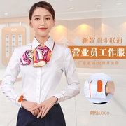 中国联通营业厅工作服女衬衫长袖工装制服营业员春秋白衬衣