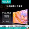 海信电视55E5H-PRO 55英寸 多分区控光六重120Hz高刷液晶电视机