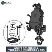 摩托车手机机支架减震版无线充电支架车载导航仪机车摩旅装备