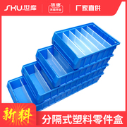 世库/SKU 分割式零件盒塑料分格盒分隔物料储物箱五金工具分类
