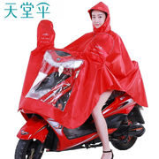 天堂雨衣电动车雨衣摩托车单人男女，骑行加大加厚时尚电瓶车雨披大