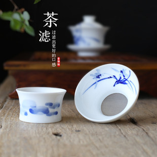 景德镇手绘青花瓷陶瓷茶漏斗茶，隔茶滤功夫茶具，配件泡茶过滤分离器