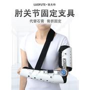 肘关节固定支具胳膊肘骨折肩，肘关节损伤医用夹板，支具手臂康复护具