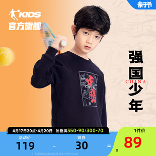 中国乔丹童装男童卫衣春秋款，2024儿童春装，运动套头衫男孩上衣