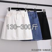 300斤特大码女装200胖妹妹mm夏装半身裙a字显瘦休闲牛仔裙子