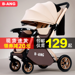 奔昂高景观(高景观)婴儿推车可坐可躺轻便折叠宝宝，伞车儿童双向手推婴儿车