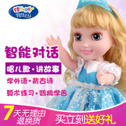 会说话的娃娃智能公主对话洋娃娃儿童女孩玩具套装仿真单个布