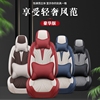 2017款东风景逸X5劲享系列豪华型汽车坐垫四季通用座套全包围椅套