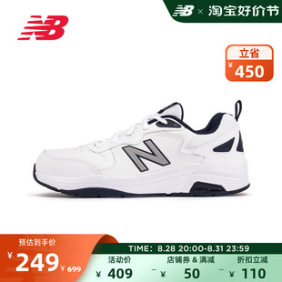 New Balance NB奥莱 男款春夏时尚百搭缓震N字运动休闲鞋857