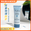 美国tizo2纯物理防晒霜spf40防紫外线无油感敏感肌孕妇素颜隔离霜