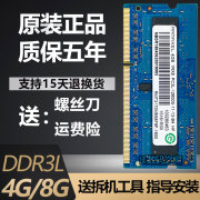 记忆科技ddr3l4g8g13331600ddr3笔记本，电脑内存条低电压