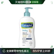 澳大利亚直邮Cetaphil丝塔芙婴儿有机金盏花洗发沐浴露滋润400ml