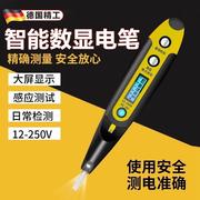 电笔电工专用测断线多功能感应数显智能数字测电压断点检测试电笔