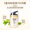 香港olay玉兰油7重多效修护美白面霜淡化细纹，补水滋润抗皱日晚霜