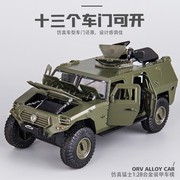 猛士军车模型仿真合金大号1 24装甲车儿童男孩坦克越野车汽车玩具