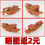 南湖红船模型diy拼装木质，手工制作仿真3d立体拼图，龙舟船(龙舟船)益智玩具