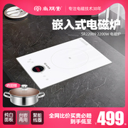 尚朋堂电池炉2200W厨房火锅智能定时家用镶嵌入式电磁炉白色