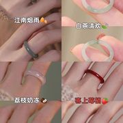 白茶清欢琉璃荔枝冻素圈戒指简约清冷感小众设计琉璃食指环18mm
