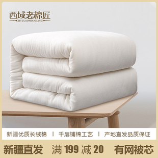 新疆棉花被棉被芯棉絮床垫，全棉被子加厚被褥冬被保暖单人双人学生