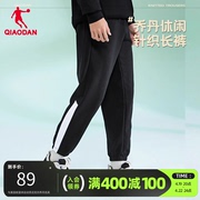 中国乔丹运动裤男士，2024年夏季收口，撞色潮流百搭针织长裤