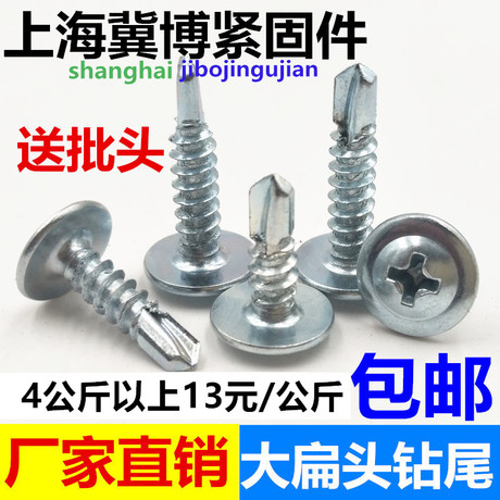 十字螺丝钉