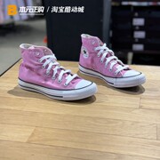 匡威allstar火龙果亮粉色男女高帮，耐磨百搭运动帆布鞋171264c