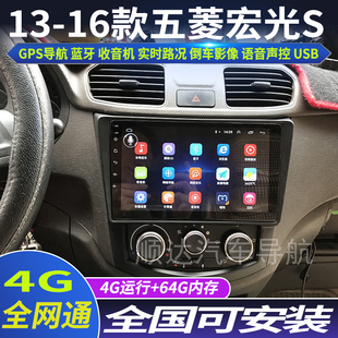 硕途13-16款五菱宏光S专用车载安卓智能中控显示屏大屏GPS导航仪