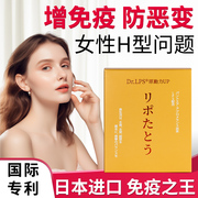 DrLPS日本进口女性健康调理养巢lps免疫力提高成人体质增强非硒片