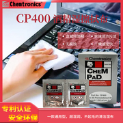 Chemtronics 肯创力CP400 擦拭布 IPA 专业镜头除尘 清洁 保养布