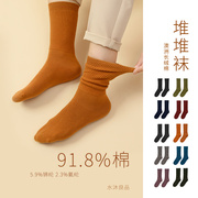 女士堆堆袜 澳洲长绒棉 纯色保暖弹力中高筒袜 棉袜子 2021秋冬