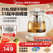 美的养生壶家用多功能办公室316l玻璃，煮茶器泡茶花茶烧水壶煮茶壶